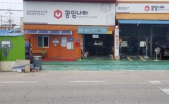 공임나라 논산부창점, 논산시 — 논산시, 계백로 861, 전화 010-6588-3584 공임나라 논산부창점, 논산시 —  논산시, 계백로 861... 