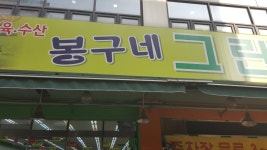 린코리아 하남점, 하남시 — 하남시, 신장동 415-44, 전화 031-792-9855 린코리아 하남점, 하남시 —  하남시, 신장동 415-44, 전화 031... 