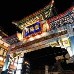 Google 지도 요코하마 차이나타운 · Yamashitacho, Naka Ward, Yokohama, Kanagawa 231-0023 일본