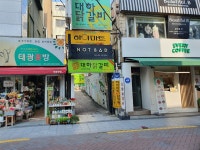 대하닭갈비, 대구광역시 — 대구광역시, 공평동 16-21 대하닭갈비, 대구광역시 —  대구광역시, 공평동 16-21