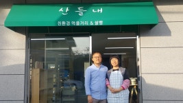 산들내, 함양군 — 함양군, 함양읍 백연리 459-1번지 1층 함양군 경상남도 KR 산들내, 함양군 —  함양군, 함양읍 백연리 459-1번지 1층... 