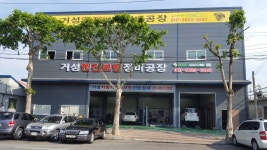대구 거성엔진보링, 대구광역시 — 대구광역시, 2001-55, 전화 010-7222-1069 대구 거성엔진보링, 대구광역시 —  대구광역시, 2001... 