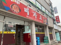 미가도, 광양시 — 광양시, 오류5길 35 미가도, 광양시 —  광양시, 오류5길 35