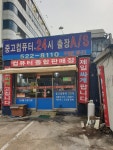 중고24, 대전광역시 — 대전광역시, 탄방동 계룡로629번길 30... 대전광역시, 탄방동 계룡로629번길 30 16호, 전화 042-522-8110