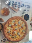 피자스쿨용인시청점, 용인시 — 용인시 처인구 삼가동 250-32 피자스쿨용인시청점, 용인시 —  용인시 처인구 삼가동 250-32