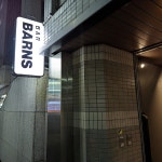 나고야 bar barns - 위스키 마이너 갤러리