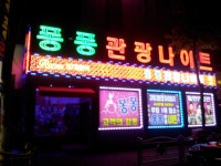 쌤소나이트, 성남시 — 성남시, 분당구 서현동 263번지 3층 성남시 경기도 KR 쌤소나이트, 성남시 —  성남시, 분당구 서현동 263번지 3층... 