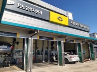 르노코리아자동자 서비스코너 포남점, 강릉시 — 강릉시, 강릉대로 391 르노코리아자동차서비스 코너 포남점, 전화 033-653-3370... 