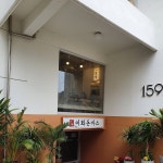 오레노라멘 인사점 - Google 지도 오레노라멘 인사점 · 서울특별시 종로구 율곡로 49-4