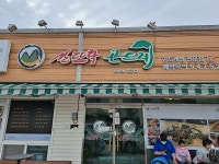Google 지도 Google에서 제공되는 산뜨락곤드레 관련 리뷰