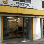 낙원 슈퍼마켓 - Google 지도 낙원 슈퍼마켓 · Zieglergasse 12, 1070 Wien, 오스트리아