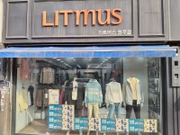 리트머스 원주중앙점, 원주시 — 원주시, 원일로 126-1, 전화 033-742-5773 리트머스 원주중앙점, 원주시 —  원주시, 원일로 126-1... 
