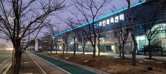 논산국민체육센터, 논산시 — 논산시, 관촉동 327-2, 전화 041-730-4296 논산국민체육센터, 논산시 —  논산시, 관촉동 327-2, 전화 041... 
