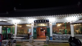 한우리가든, 경주시 — 경주시, 숲머리길 218 한우리가든, 경주시 —  경주시, 숲머리길 218