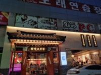 한양고깃집춘천후평점, 춘천시 — 춘천시, 후평동 번지 1층 701-12 한양고깃집춘천후평점, 춘천시 —  춘천시, 후평동 번지 1층 701-12