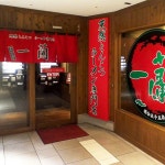 Google 지도 이치란 하카타점 · 일본 〒812-0011 Fukuoka, Hakata Ward, Hakata Ekimae, 2 Chome−2−1, Fukuoka Center Building, B2F