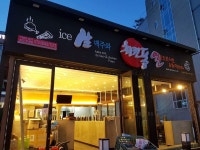 치킨퐁, 순천시 — 순천시, 신월큰길 36 치킨퐁, 순천시 —  순천시, 신월큰길 36