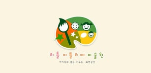 리틀아뜰리에미술원 - Latest version 5.6 for Android App Education