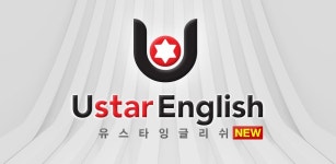 유스타 (Ustar) 잉글리쉬 - Latest version for Android - Download APK