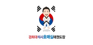 경희대석사호매실태권도장 - Latest version 2 for Android App Communication