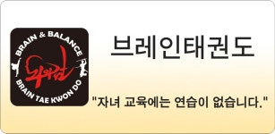 브레인태권도(신대방) - Latest version 1.20 for Android App Education