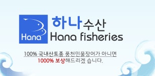 하나수산 - Latest version 1.2 for Android App Business