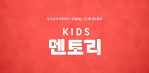 Download 키즈멘토리-어린이집,유치원 앱,동화,동요,애니메이션까지 APK latest version - for Android