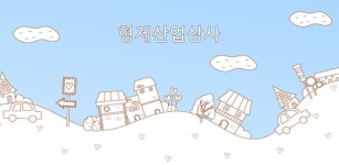 형제산업상사 스마트시스템 - Latest version for Android - Download APK