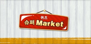 Download package com.gggg.marketquiz - Latest version for Android
