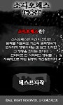  소시오패스 테스트 스마트한 앱포털 - 팟게이트
