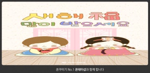 폰테마샵 Happy New Year 고연락처 테마 - Latest version 4.00 for Android App Personalization