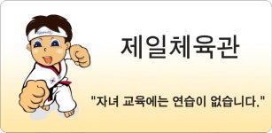 용인대제일체육관 - Latest version for Android - Download APK