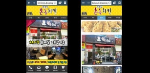 바람난촌놈치킨 - Latest version 1.30 for Android App Business