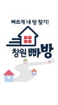 창원 빠방 - 원룸,투룸,쓰리룸,오피스텔 부동산 앱 - Revenue & Download estimates - Google Play Store - Japan