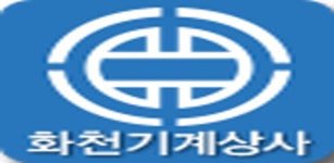 화천기계상사 - Latest version 1.6.3 for Android App Social
