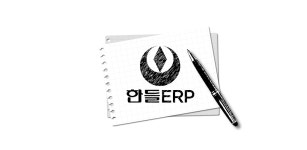 한들ERP - 동료용 - Latest version 2.0.2 for Android App Business