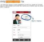  아시아나항공 열린조종사 노동조합 스마트한 앱포털 - 팟게이트