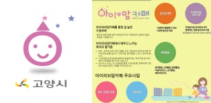 고양시아이러브맘카페 - Latest version 1.3 for Android App Communication
