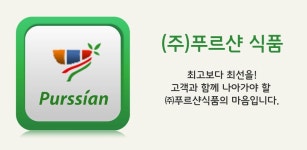 (주)푸르샨식품 - Latest version 1.142 for Android App Communication