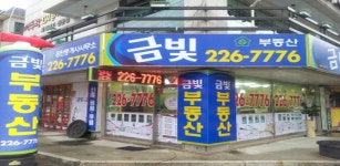 금빛부동산 화성 병점 진안동 원룸 투룸 주택 상가 전문 - Latest version 1.4.0 for Android App Travel & local