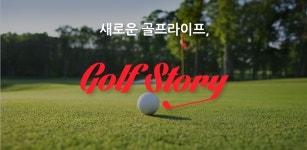 원팀 제주스토리 골프 | 골프스토리 - Latest version 1.4.3 for Android App Social