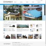  인천지붕공사 경기도 주택개량 전문업체 칼라강판 수리 스마트한 앱포털 - 팟게이트