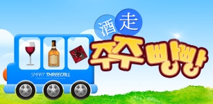 Honk shareholders - Latest version for Android - Download APK