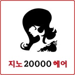  지노헤어20000 스마트한 앱포털 - 팟게이트