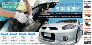 천안밧데리 - Latest version 1 for Android App Business