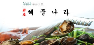 원조해물나라 - Latest version 1.0 for Android App Entertainment