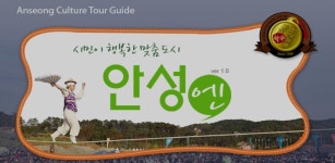 안성n- Android 앱 여행 및 로컬 용 최신 버전 1.0