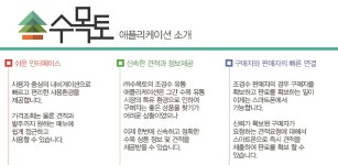 수목토노래주점 | 수목토 - Latest version 2.0.0 for Android App Business