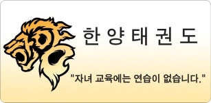 광주 한양태권도 - Latest version 1.20 for Android App Education