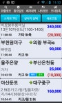 화물드림 원콜 - Google Play Store revenue & download estimates - US